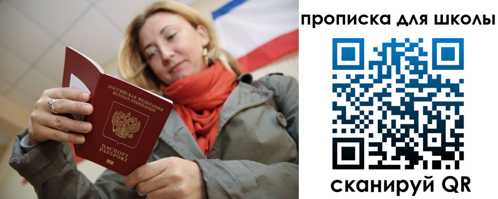 прописка для кредита в Богородицке