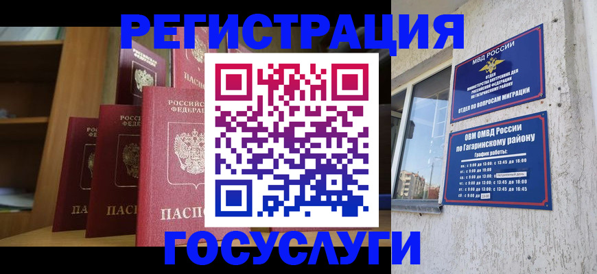 временная регистрация надежно в Богородицке
