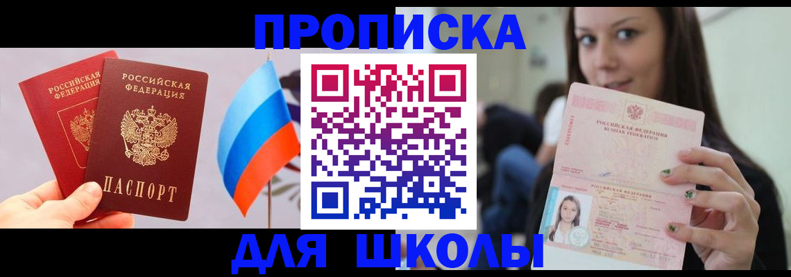 прописка гарантия в Богородицке