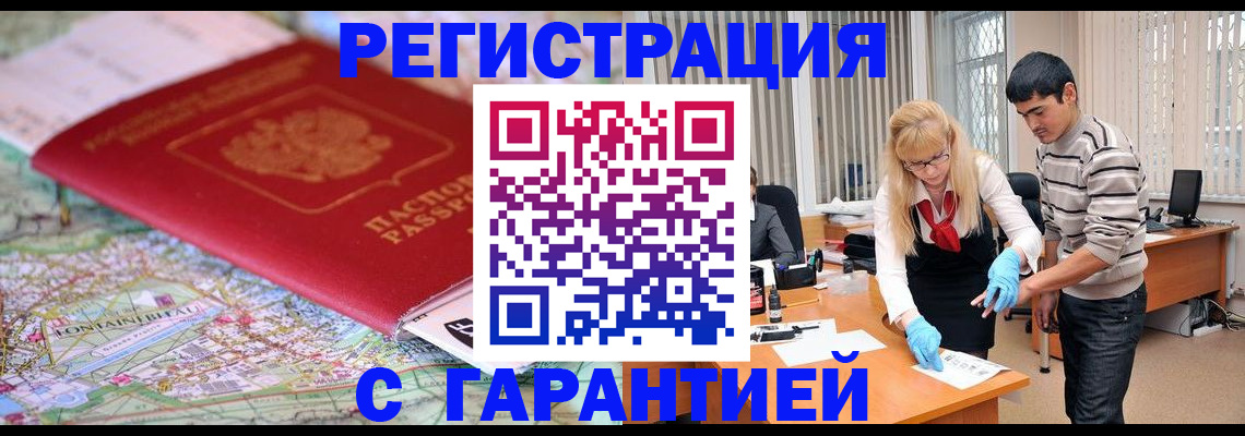 прописка паспорт в Богородицке